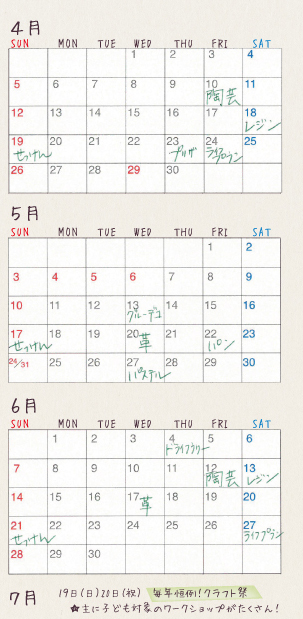 A4よこ_教室側-カレンダー