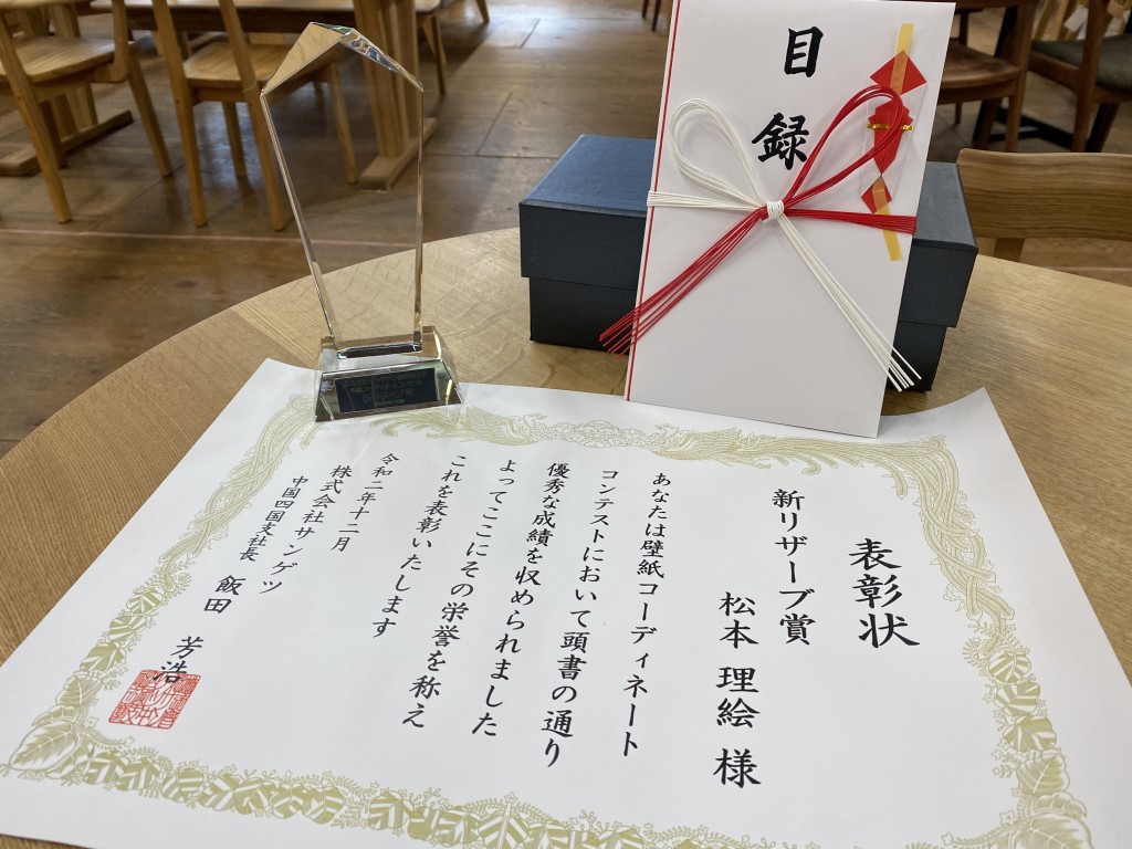 広島のインテリアコーディネーター 壁紙コンテスト受賞 広島でアクセントクロスの相談ならミヤカグへ