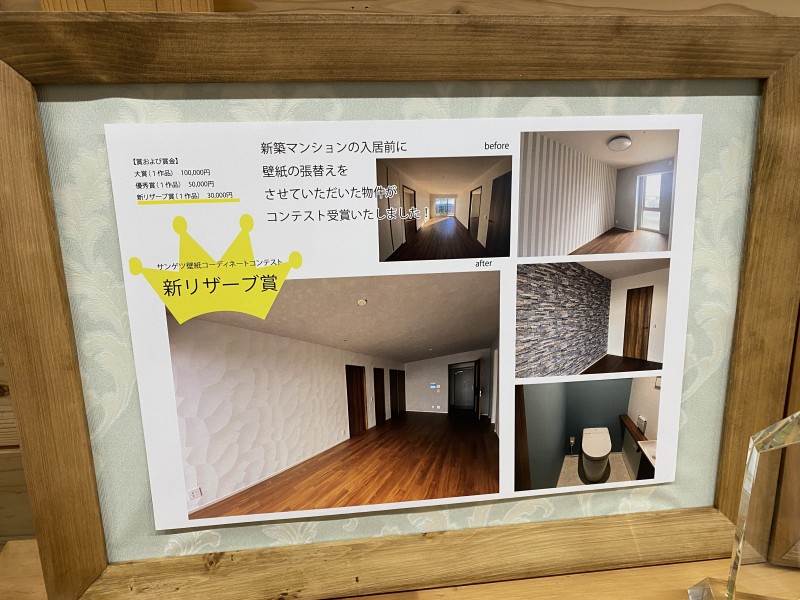 広島のインテリアコーディネーター 壁紙コンテスト受賞 広島でアクセントクロスの相談ならミヤカグへ
