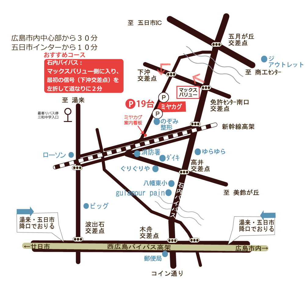 アクセスと駐車場 ミヤカグ