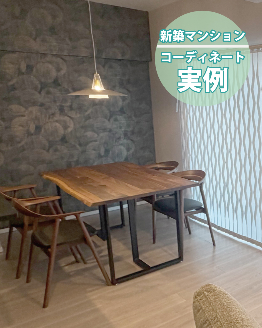 ミヤカグ | 家具屋広島｜10万点家具でコーディネート！工場併設インテリアショップ