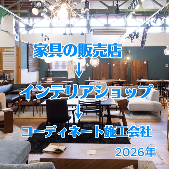 ミヤカグ | 家具屋広島｜10万点家具でコーディネート！工場併設インテリアショップ