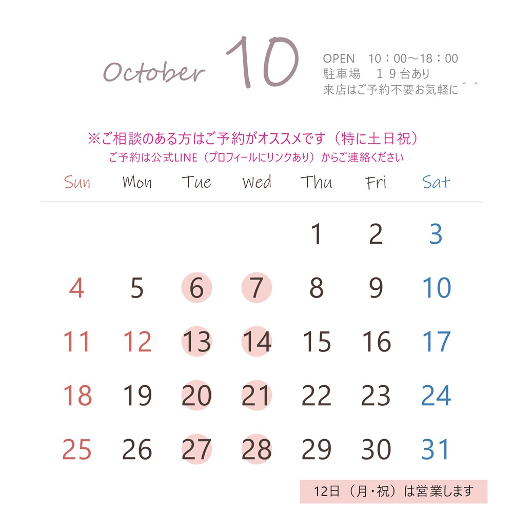 ミヤカグ 2026年10月の営業カレンダー(定休日:火曜・水曜)